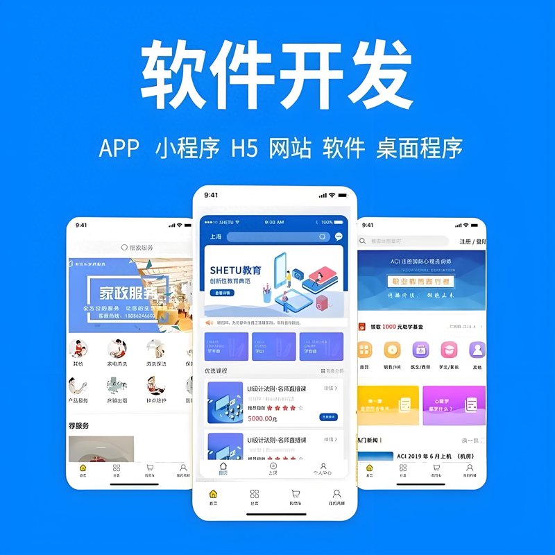 微信小程序开发：新潮流下的商业机遇