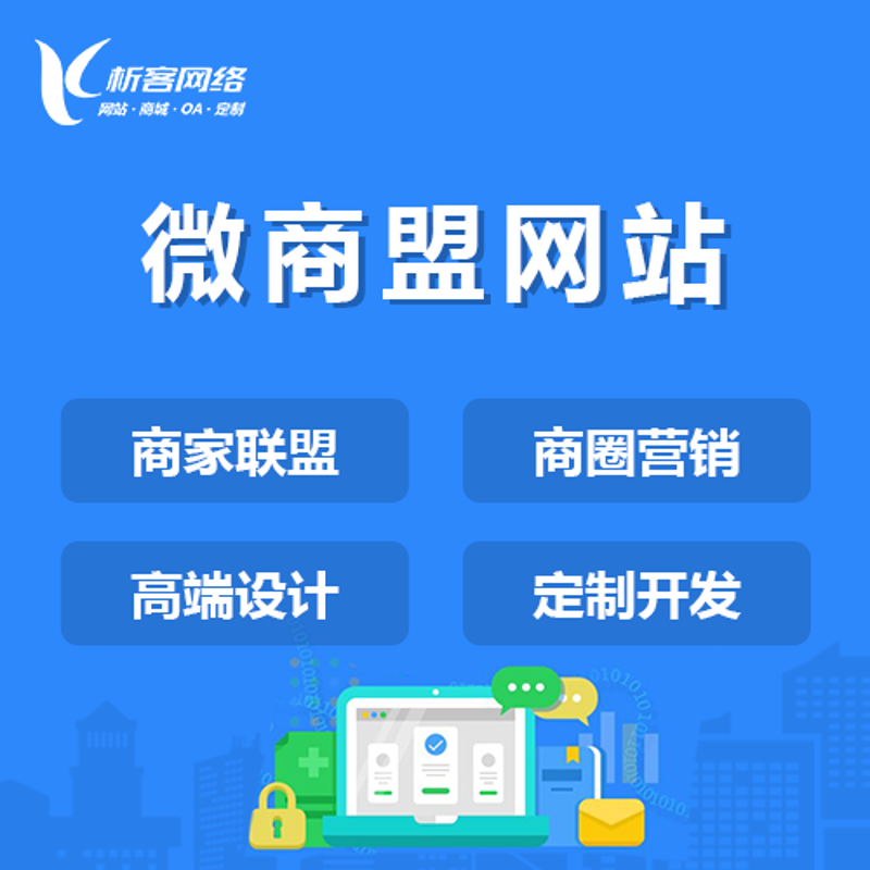 小程序定制开发：解锁企业数字化转型的新引擎